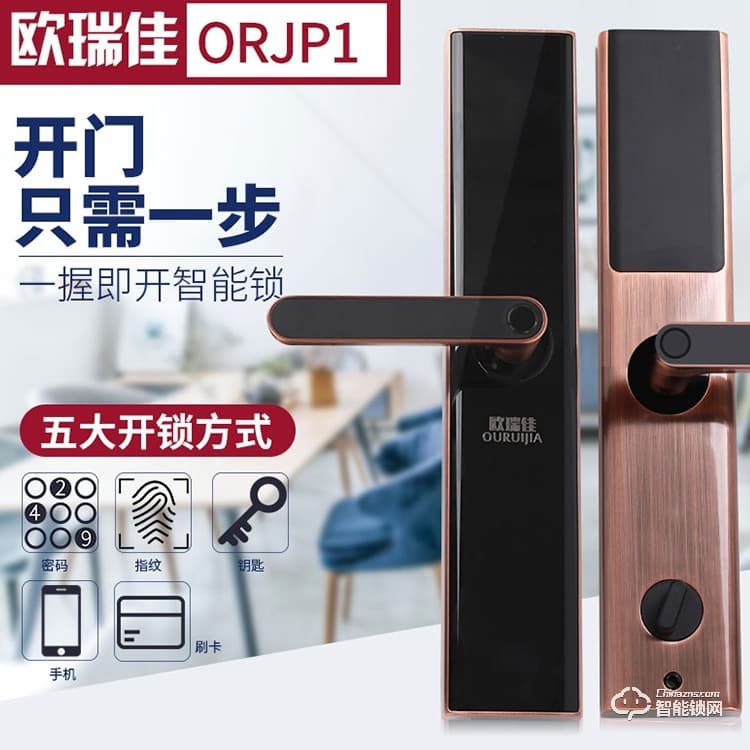 歐瑞佳指紋鎖 P1一握開(kāi)鎖 曲面屏設(shè)計(jì)