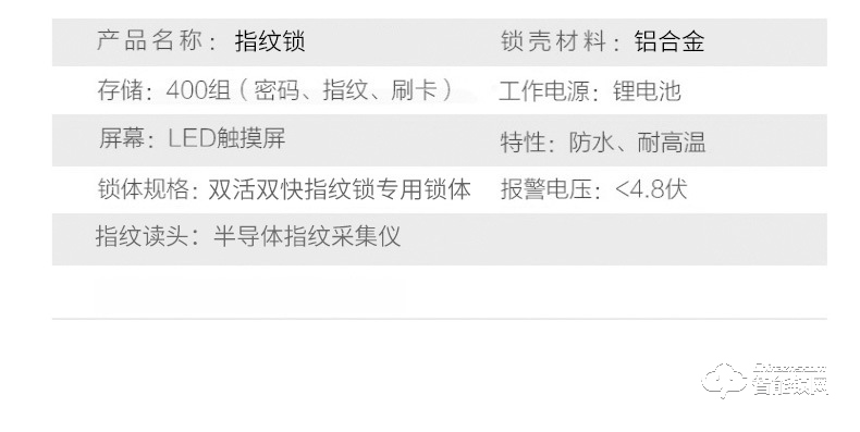 智聯美家智能鎖 M0607魔力注塑全自動密碼鎖