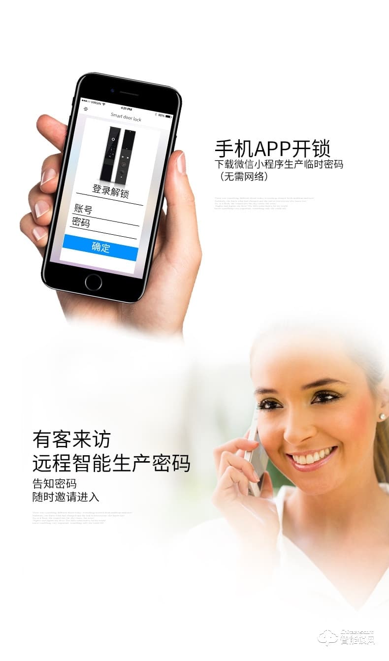 智聯美家智能鎖 M0605全自動直板密碼鎖