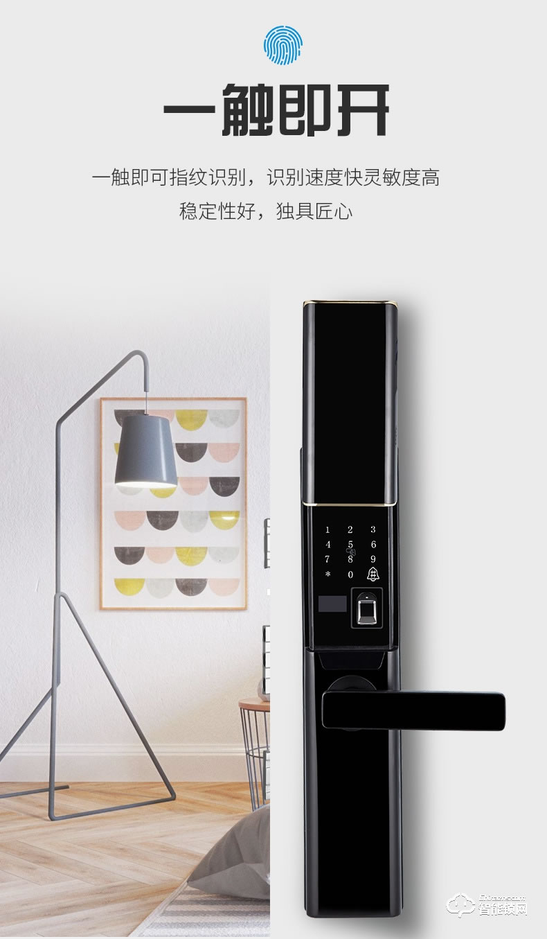 智聯(lián)美家智能鎖 M0508自動下滑蓋密碼鎖