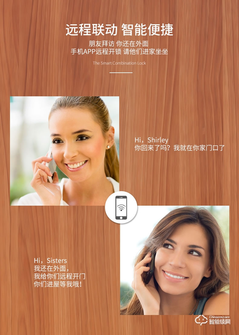 智聯美家智能鎖 M0506自動下滑蓋智能密碼鎖