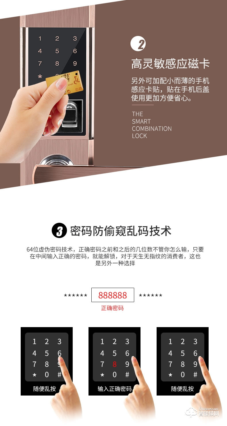 智聯美家智能鎖 M0506自動下滑蓋智能密碼鎖