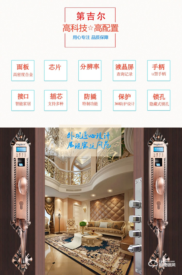 第吉爾智能鎖 #6600-112密碼鎖大門感應鎖