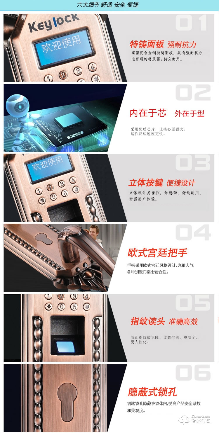 第吉爾智能鎖 #6600-112密碼鎖大門感應鎖