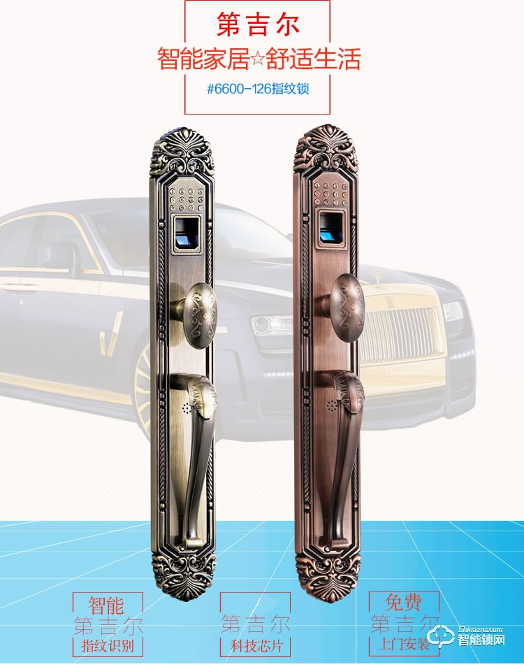 第吉爾智能鎖和  #6600-126歐式木門大門智能鎖