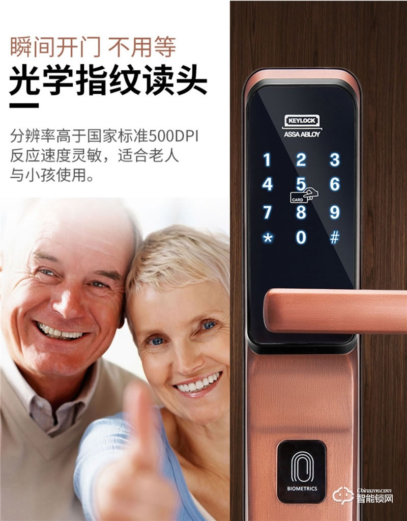第吉爾智能鎖 #6600-268智能密碼鎖磁卡大門鎖新門禁鎖
