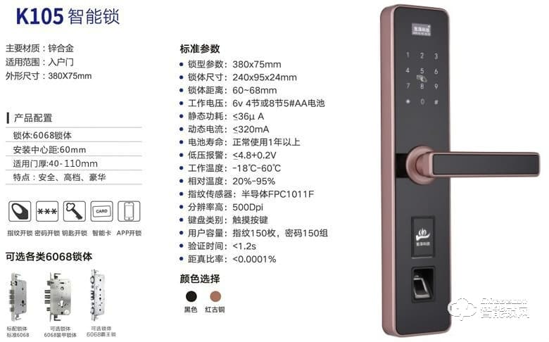 寬澤智能鎖 K105直板智能指紋鎖