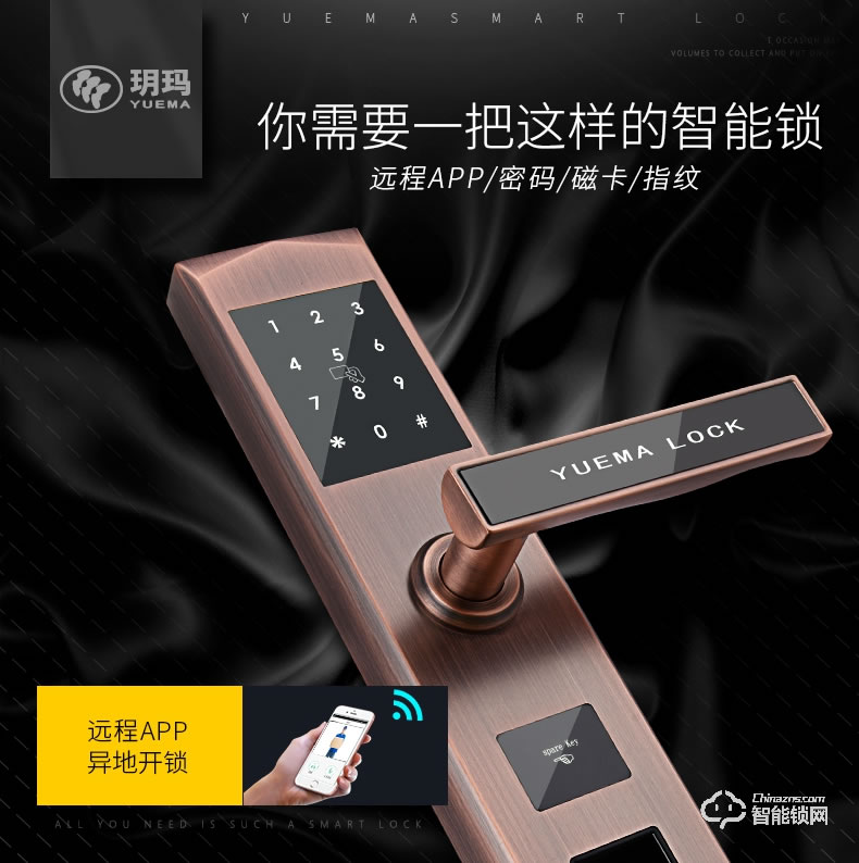 玥瑪智能鎖 FP1111半導體指紋頭家用防盜鎖