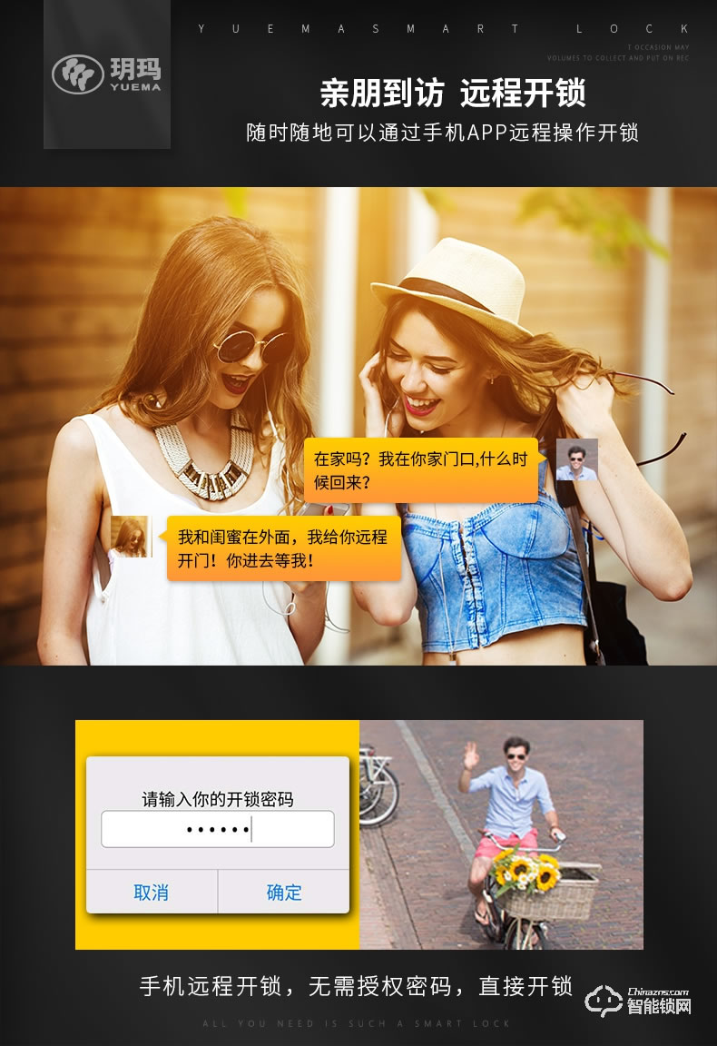 玥瑪智能鎖 FP1111半導體指紋頭家用防盜鎖