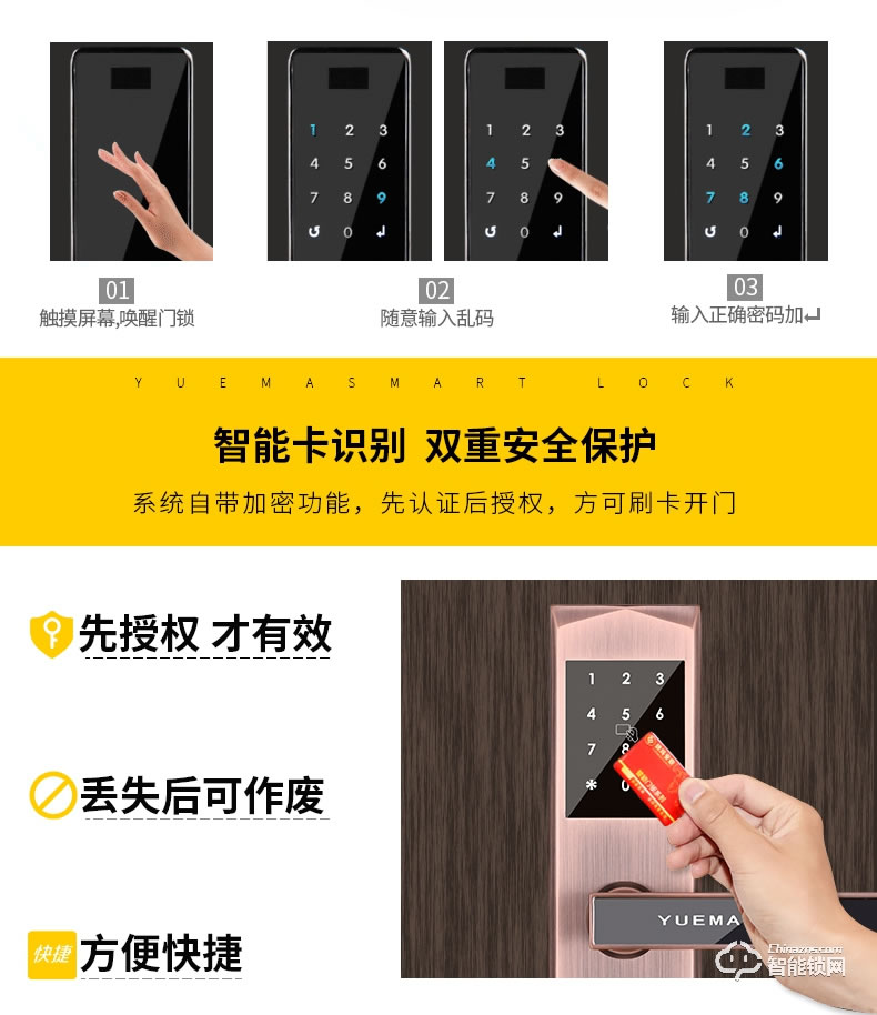 玥瑪智能鎖 FP1111半導體指紋頭家用防盜鎖