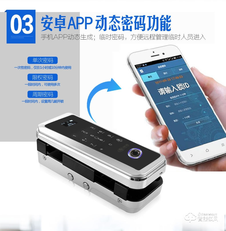 玥瑪智能鎖  FP998辦公室玻璃門指紋密碼鎖