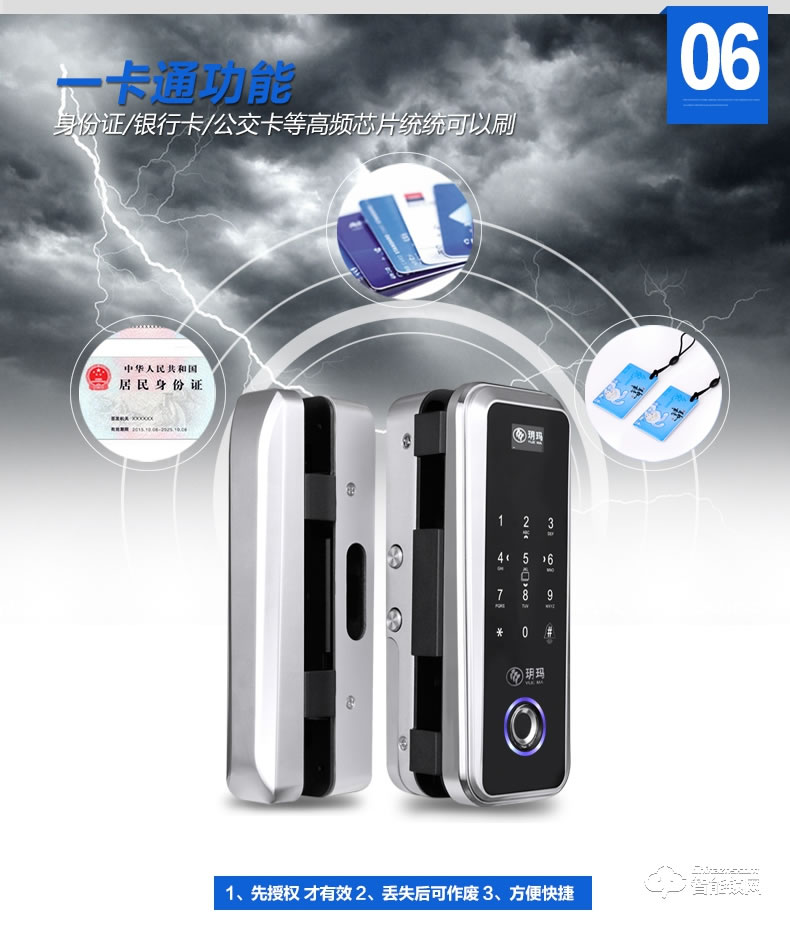 玥瑪智能鎖  FP998辦公室玻璃門指紋密碼鎖