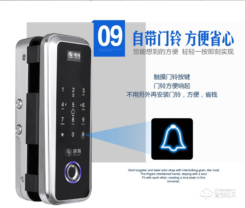 玥瑪智能鎖  FP998辦公室玻璃門指紋密碼鎖