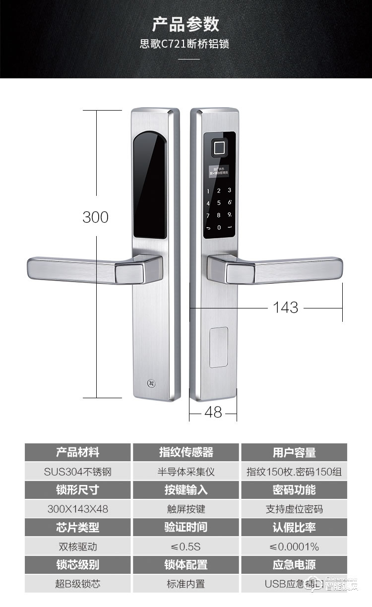思歌智能鎖 C721家用密碼鎖臥室電子鎖