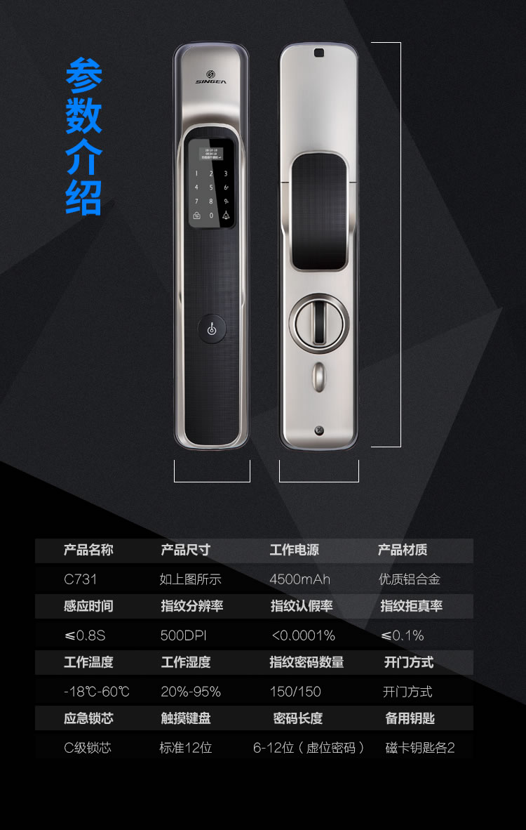 思歌智能鎖 C731全自動家用防盜門指紋密碼鎖