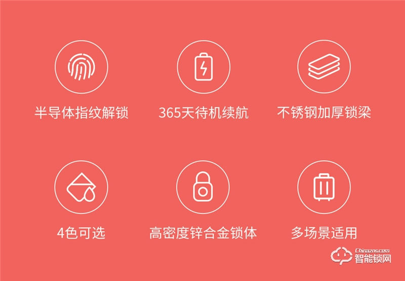 優點智能鎖 Kitty智能指紋掛鎖