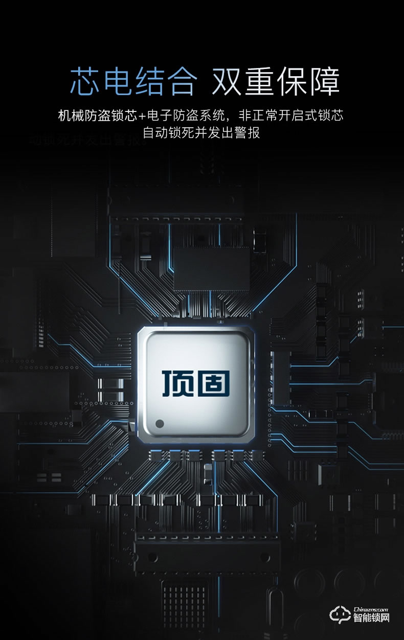 頂固智能鎖 W1家用防盜門密碼防盜鎖