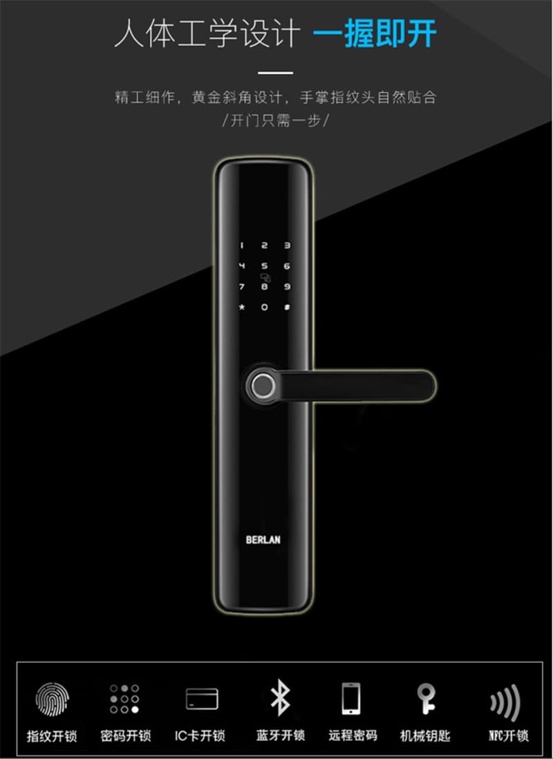 伯蘭美智能鎖 電子門鎖別墅大門密碼智能鎖
