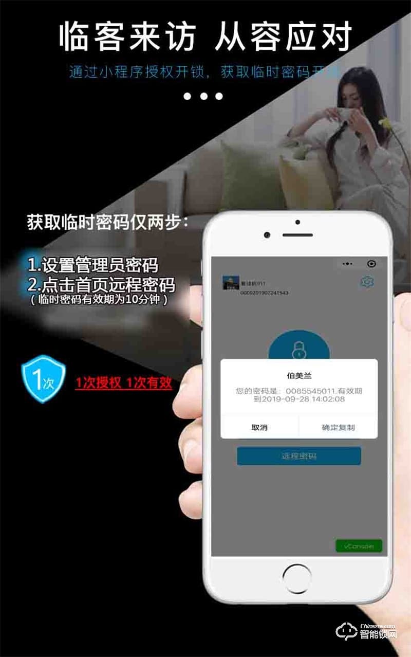 伯蘭美智能鎖 安全游離把手設計一握開智能鎖