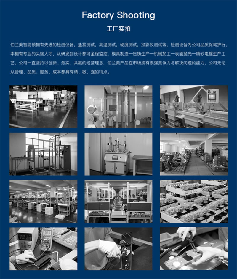 伯蘭美智能鎖 安全游離把手設計一握開智能鎖