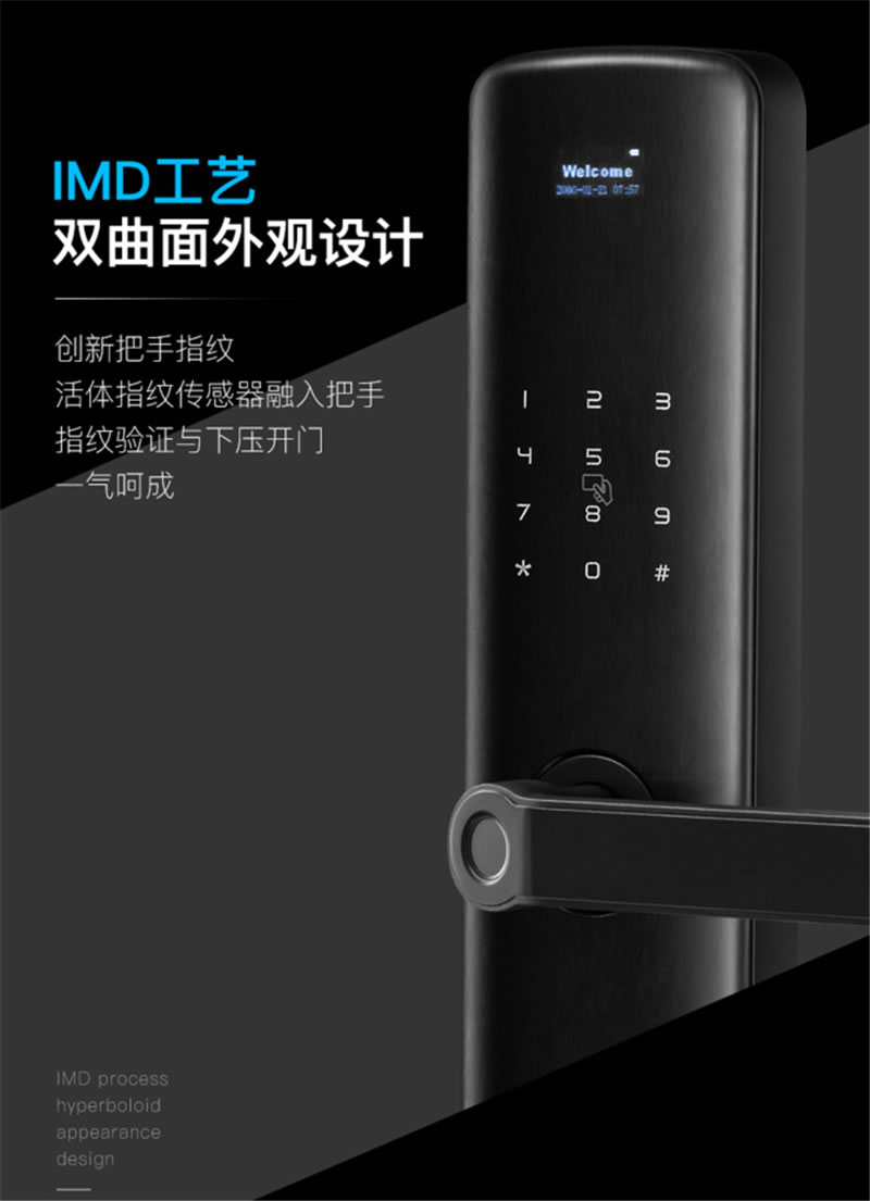 伯蘭美智能鎖 歐菲光FPC芯片秒速識(shí)別指紋鎖