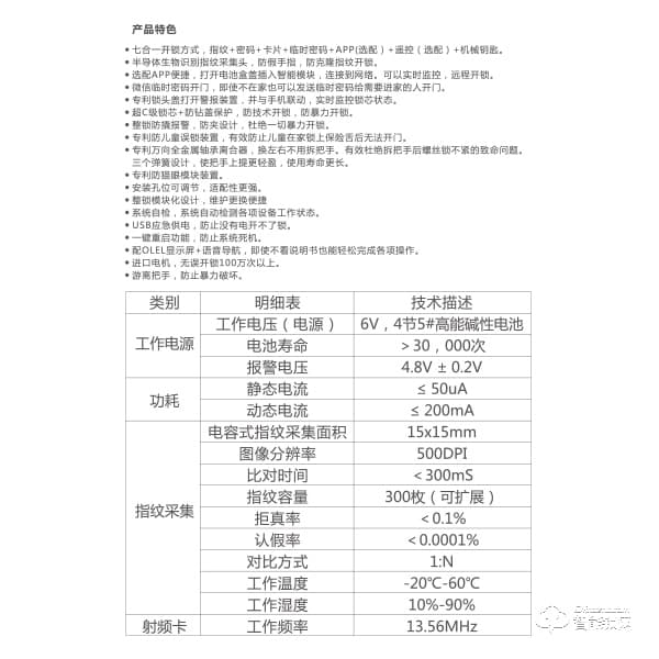 福樂門智能鎖 F-Z1202直板智能鎖