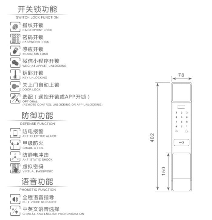 櫻桃智能鎖 115時(shí)尚小滑蓋智能密碼鎖