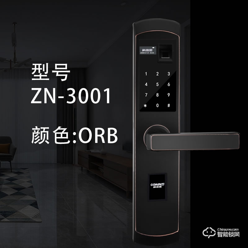 科維思智能鎖 ZN-3001直板指紋密碼智能鎖