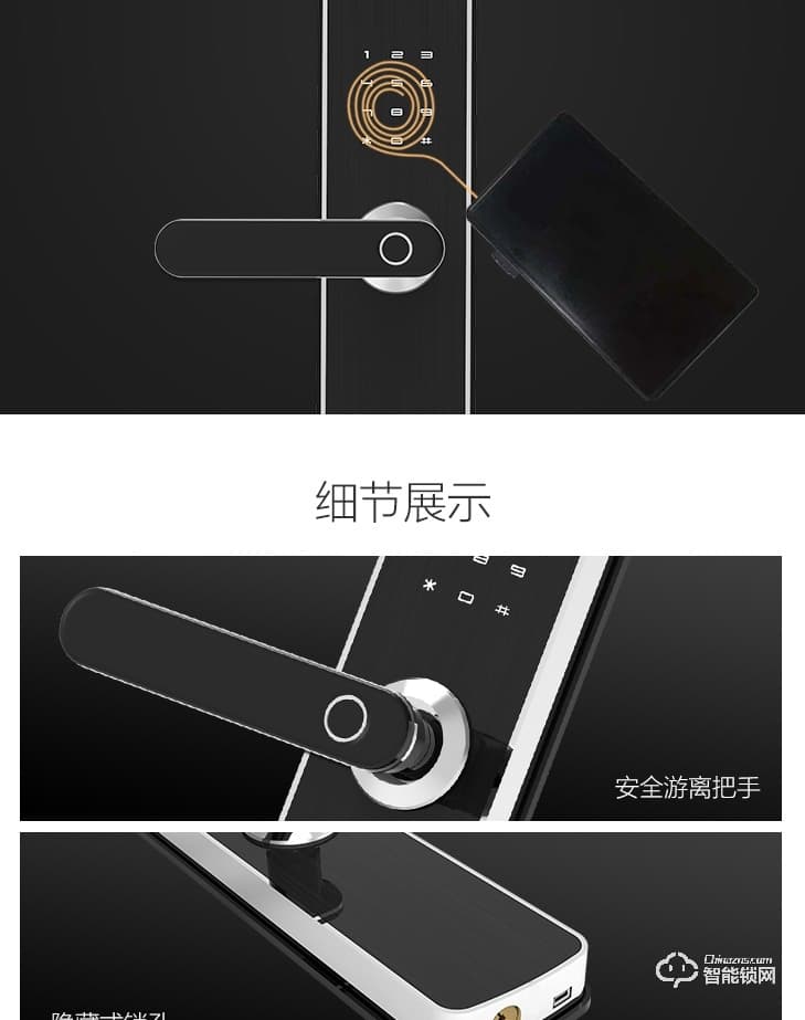 居聯智能鎖 B4-B游離把手防撬報警智能鎖