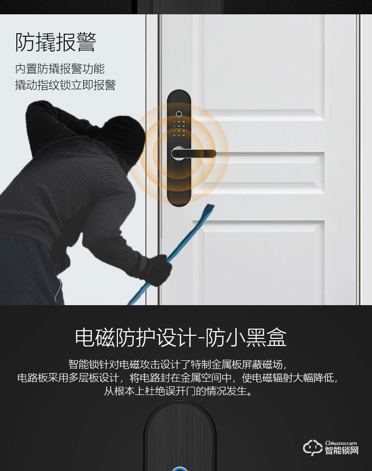 居聯(lián)智能鎖 B3虛位密碼防撬報(bào)警指紋鎖