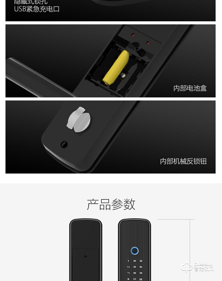 居聯智能鎖 B2虛位密碼半自動智能指紋鎖