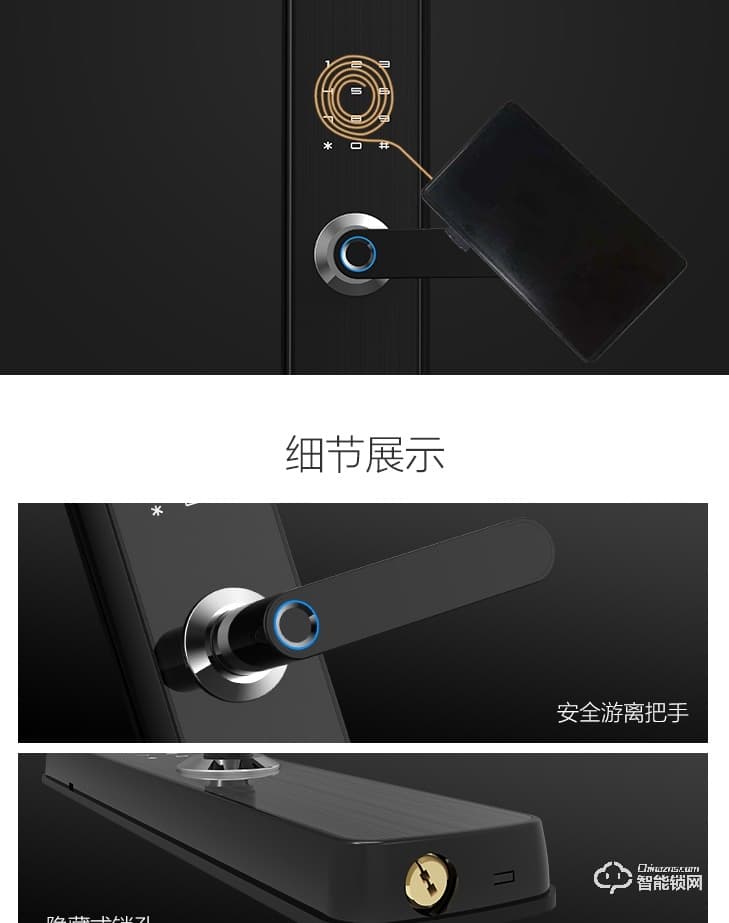 居聯智能鎖 B2-B電磁防護活體指紋智能鎖