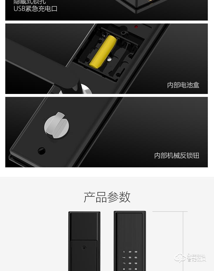 居聯智能鎖 B1-B鋁合金面板半自動密碼鎖