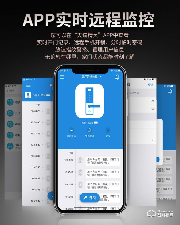 賽克仕智能鎖 JP02一握即開 遠程控制智能鎖