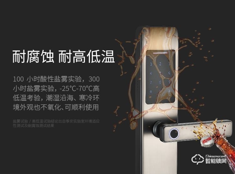 賽克仕智能鎖 JP02一握即開 遠程控制智能鎖