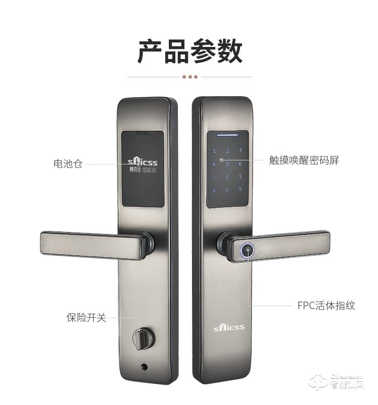 賽克仕智能鎖 JP02一握即開 遠程控制智能鎖