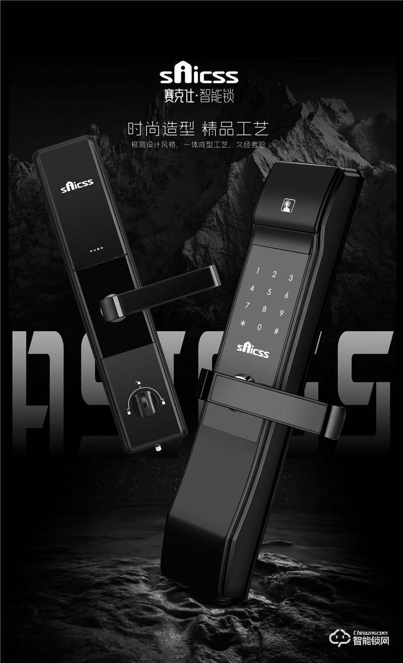 賽克仕智能鎖 JX01小滑蓋低功耗游離把手指紋密碼鎖