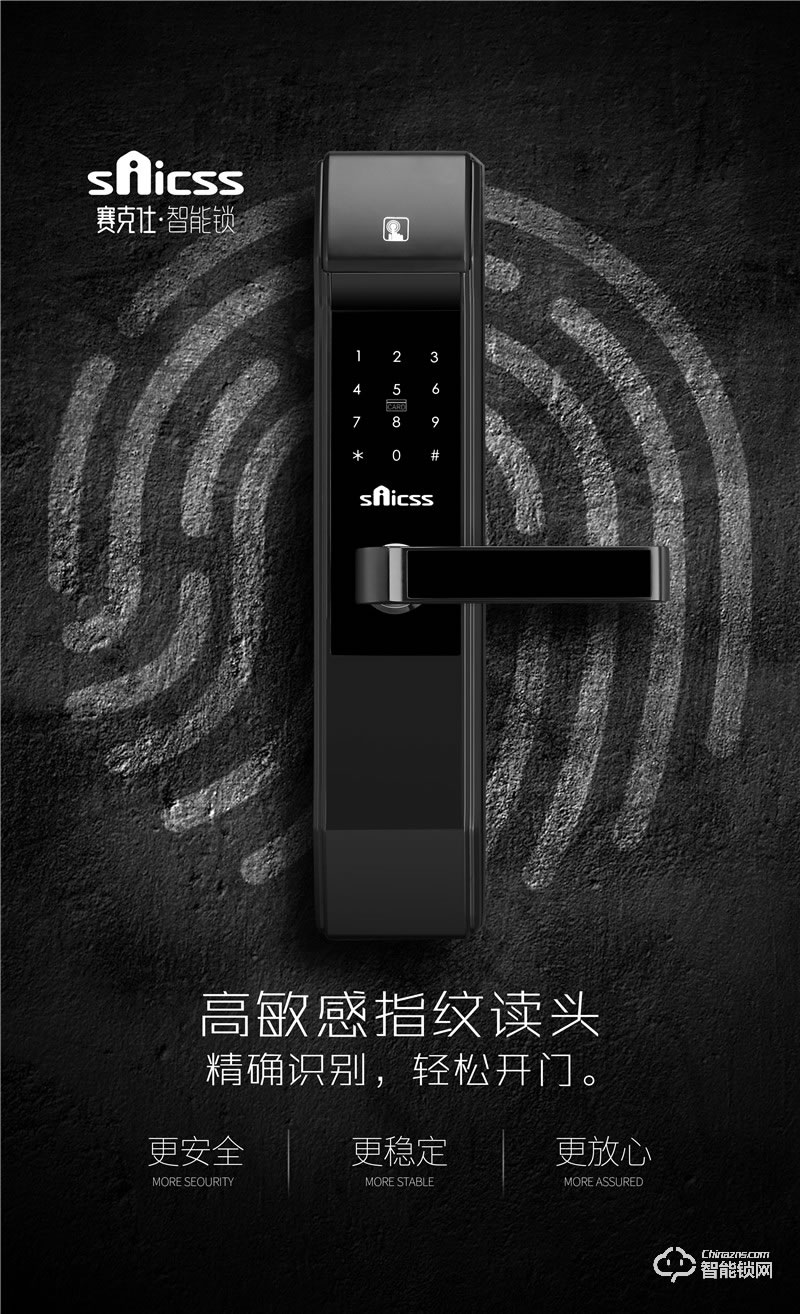 賽克仕智能鎖 JX01小滑蓋低功耗游離把手指紋密碼鎖