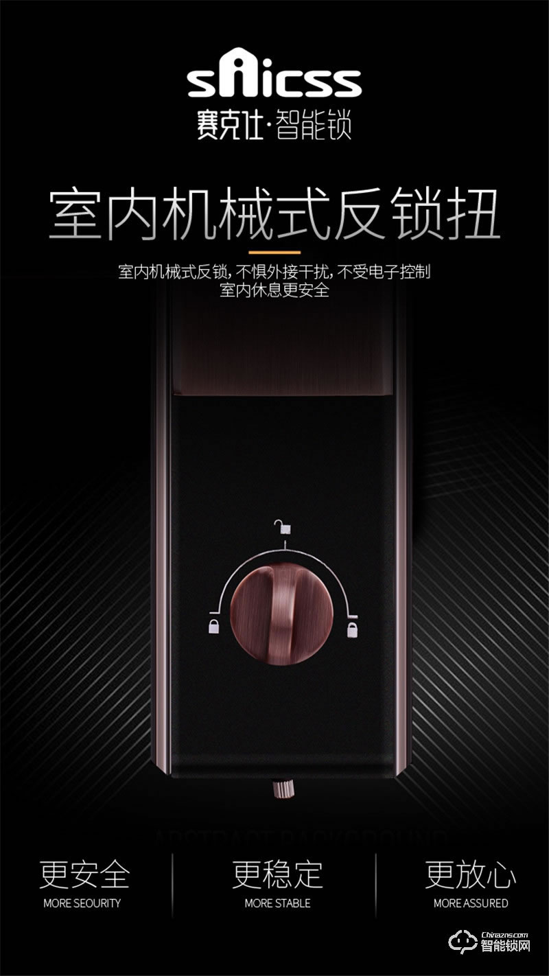 賽克仕智能鎖 JX01小滑蓋低功耗游離把手指紋密碼鎖