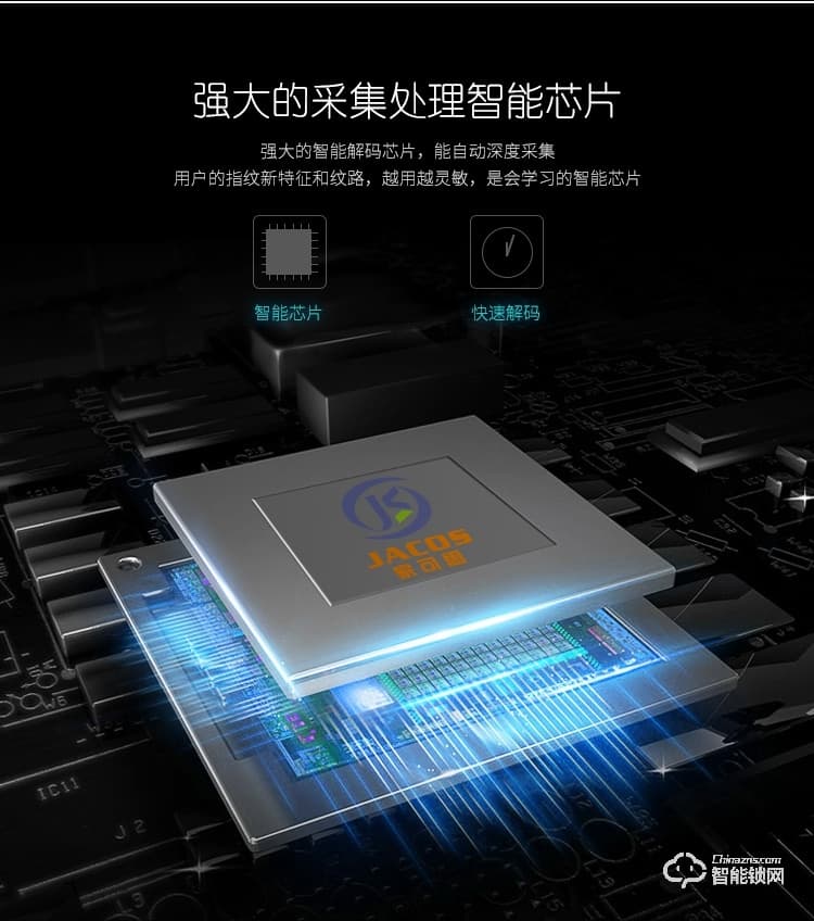 賽科威智能鎖 JA-K1鋅合金全自動智能鎖