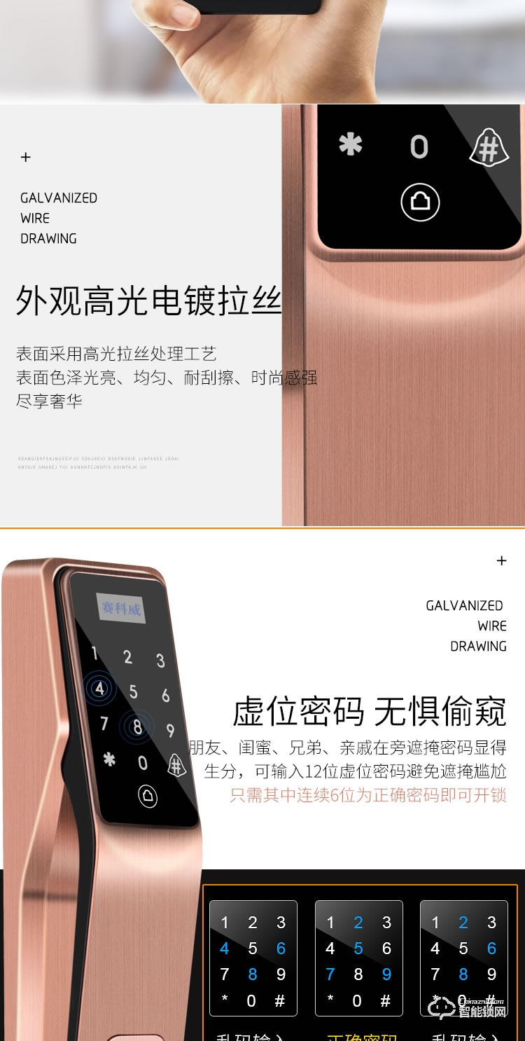 賽科威智能鎖 JA-K1鋅合金全自動智能鎖