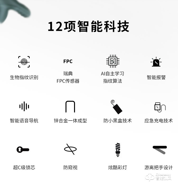 賽科威智能鎖 JS-H2半自動一握開直板智能鎖