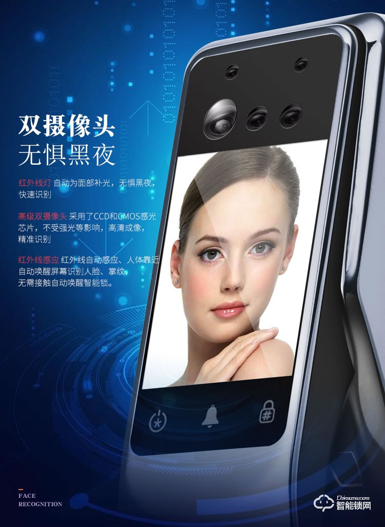 賽科威智能鎖 JA-A7自動人臉識別智能鎖