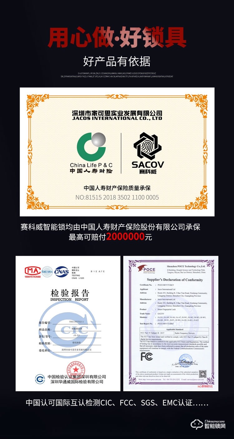 賽科威智能鎖 JA-A7自動人臉識別智能鎖