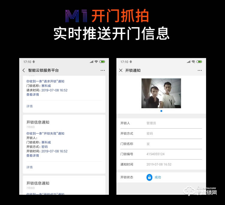 賽科威智能鎖 JA-M1遠程開鎖抓拍實時上傳智能鎖