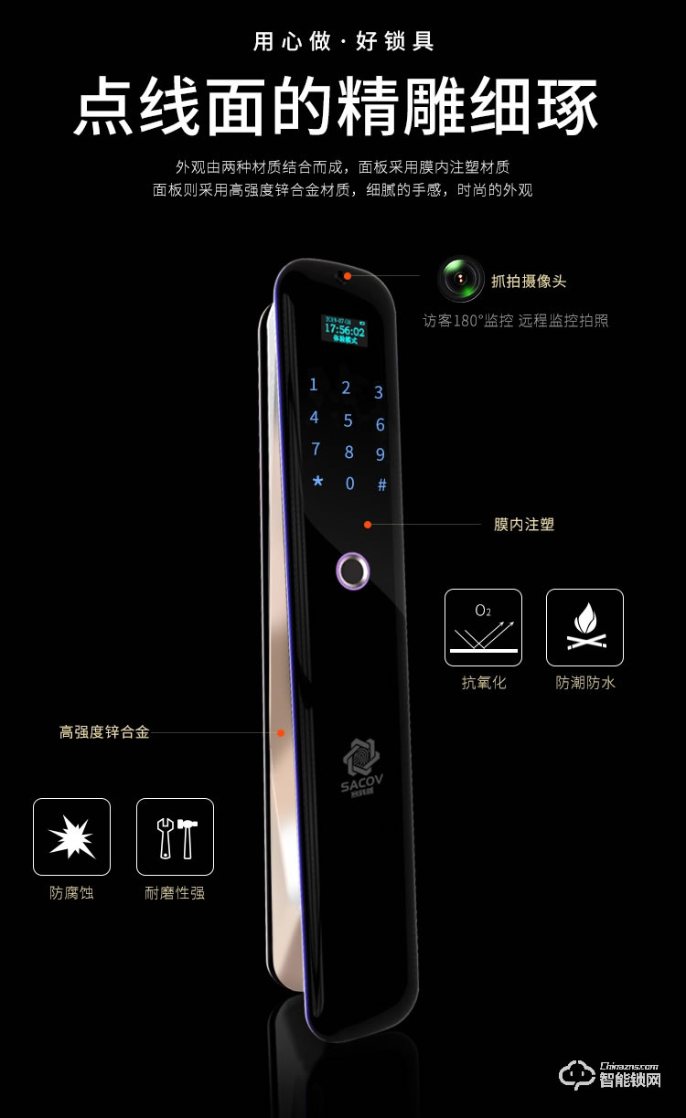 賽科威智能鎖 JA-M1遠程開鎖抓拍實時上傳智能鎖