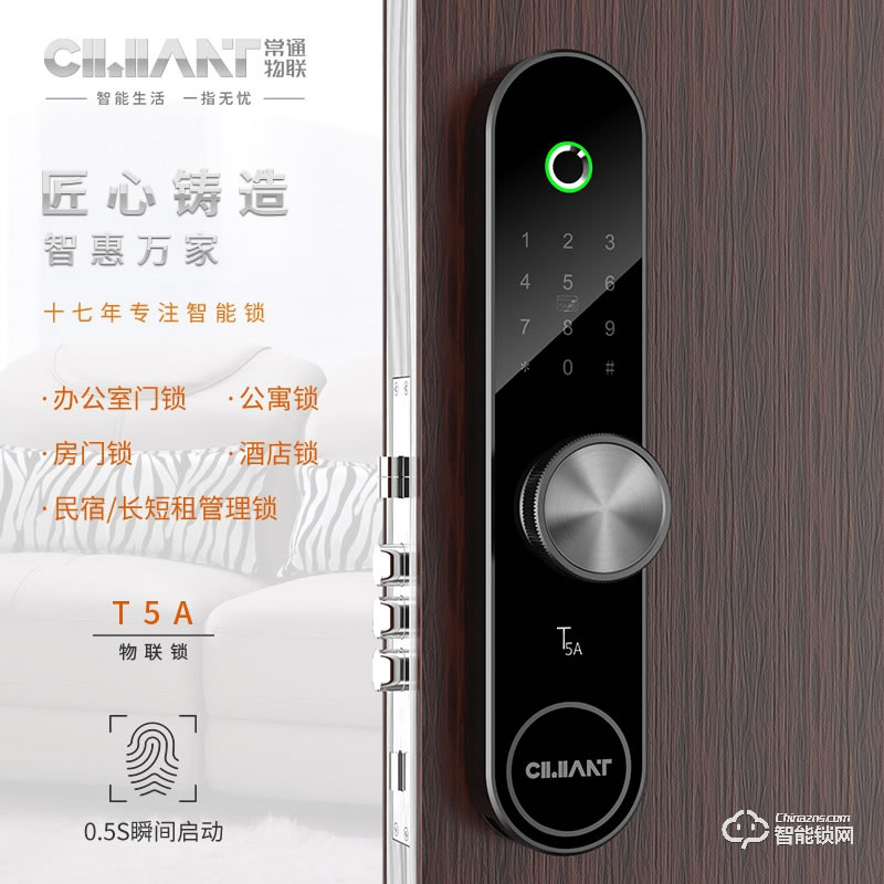 常通物聯智能鎖 T5A家用防盜門智能密碼鎖