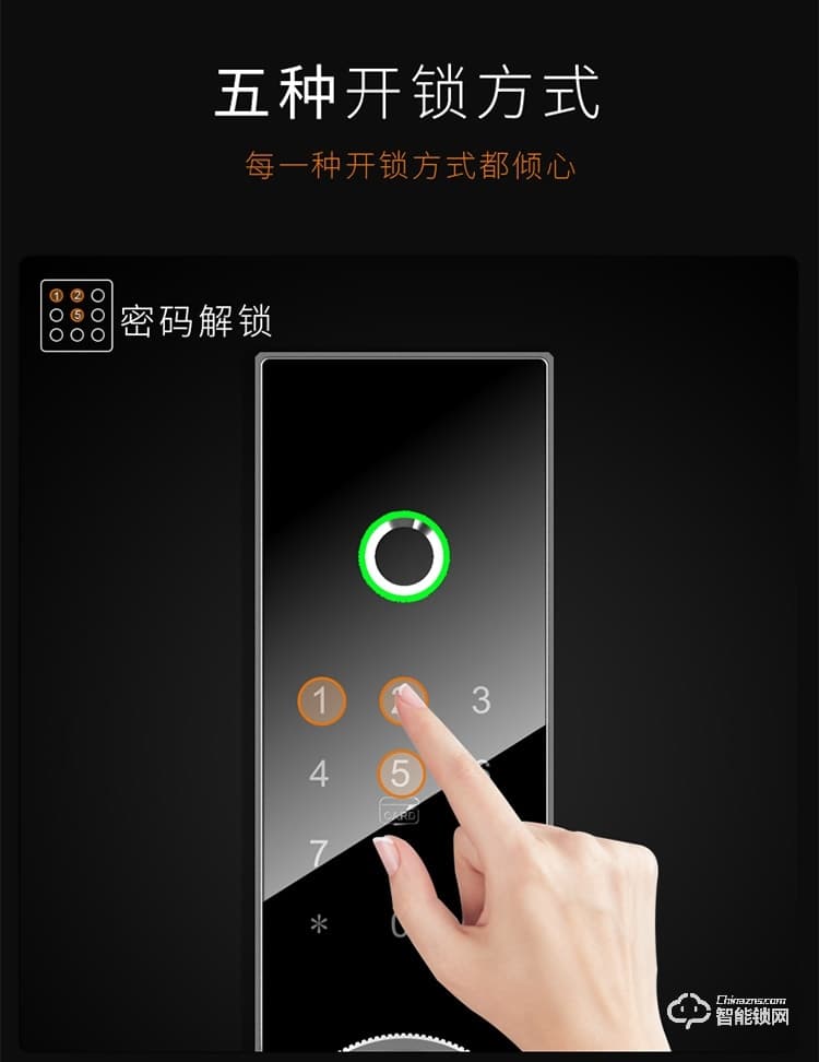 常通物聯(lián)智能鎖 T5B全自動(dòng)指紋家用防盜門鎖