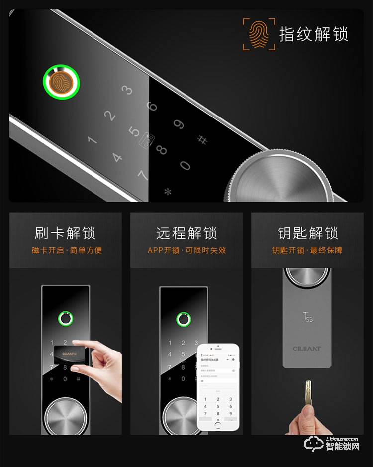 常通物聯(lián)智能鎖 T5B全自動(dòng)指紋家用防盜門鎖