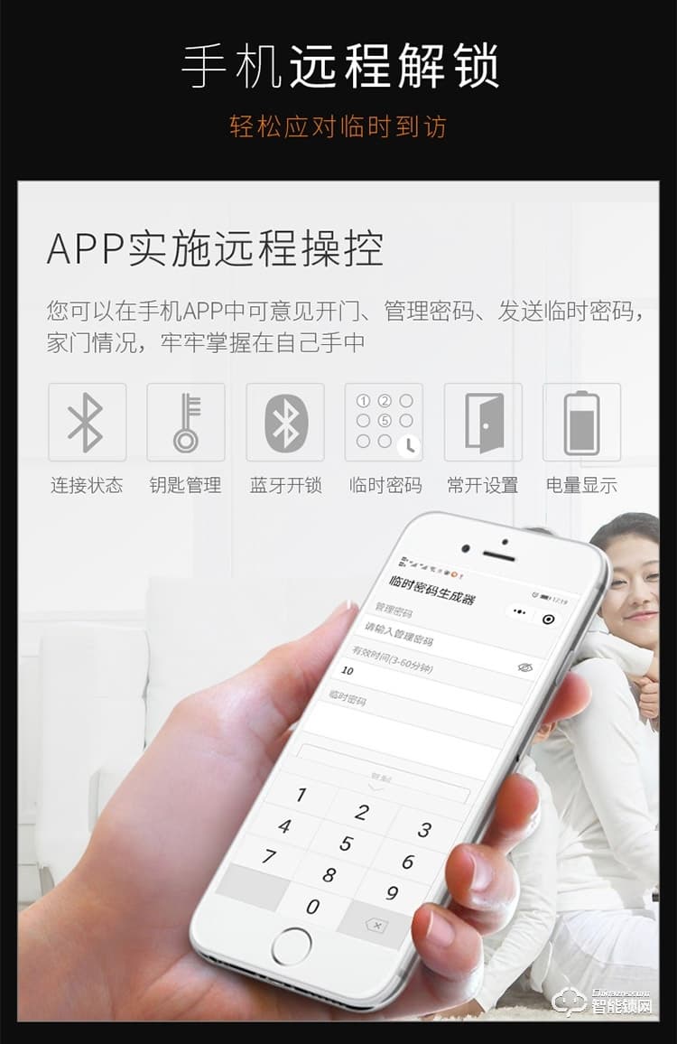 常通物聯(lián)智能鎖 T5B全自動(dòng)指紋家用防盜門鎖